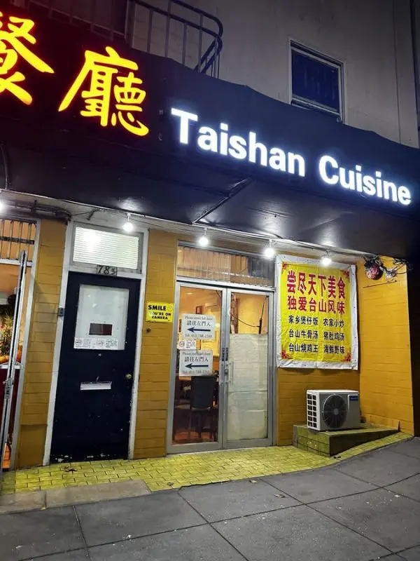 Front entrance of Taishan Cuisine restaurant at night.