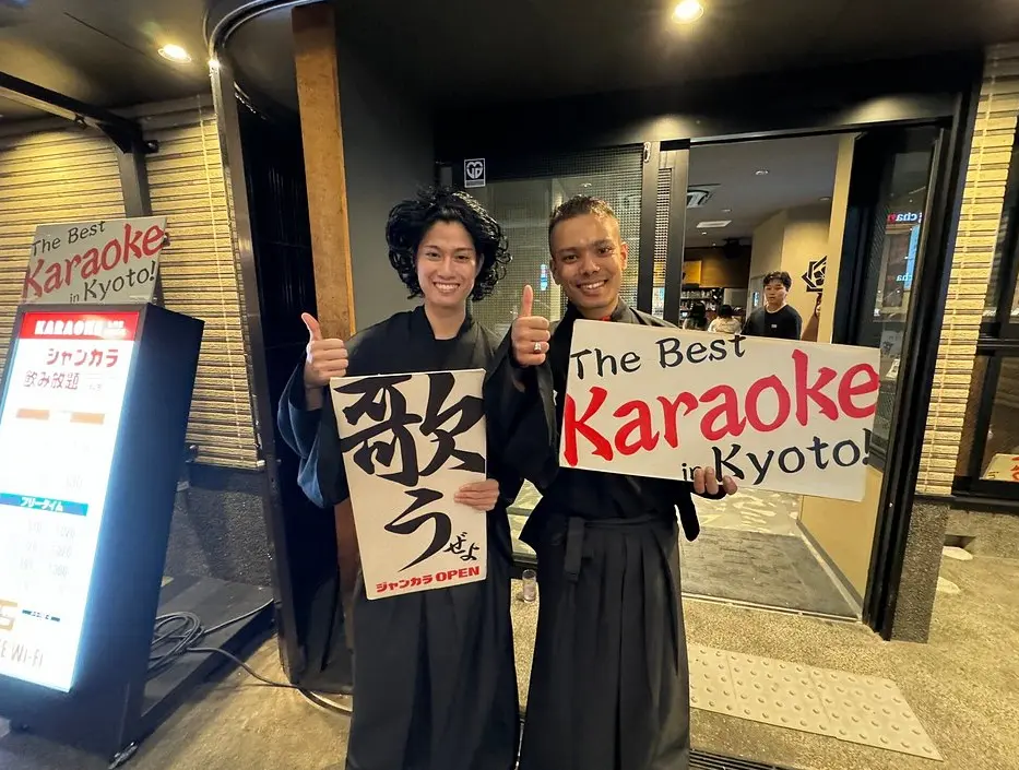 Jankara Kyoto Kawaramachi Oumiya