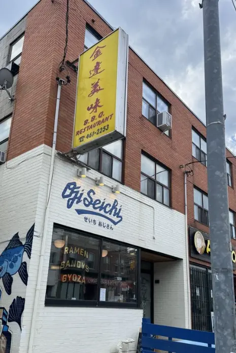 Entrance to Oji Seichi