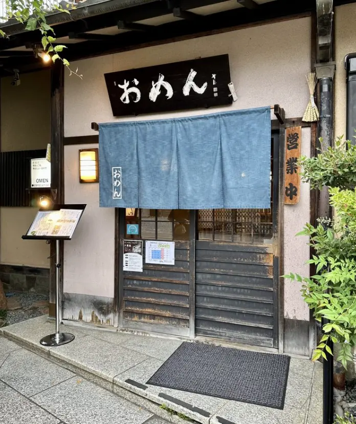 Omen Ginkaku-ji entrance